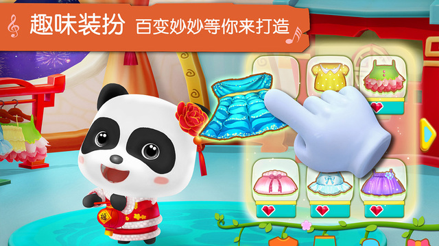 宝宝学儿歌图2