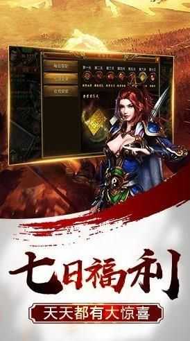 不败传奇通用版图1