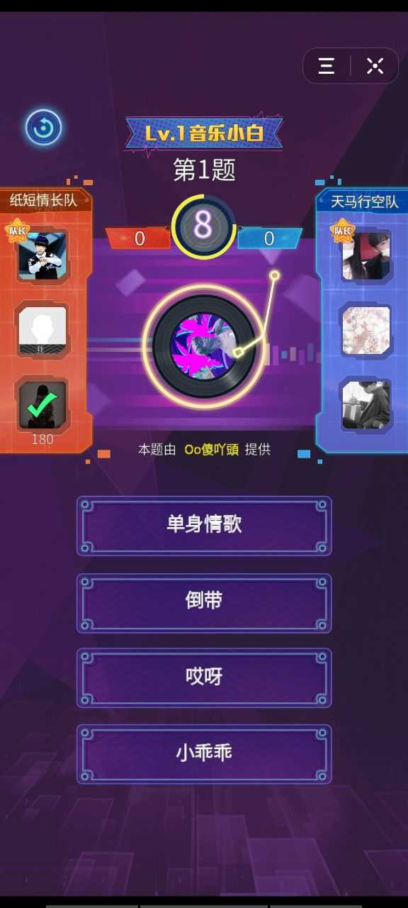 最强猜歌2红包版图3