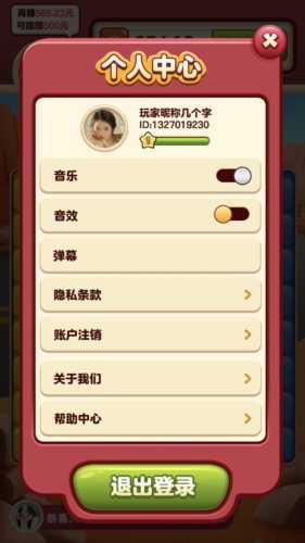 小熊削削乐游戏纯净版图1