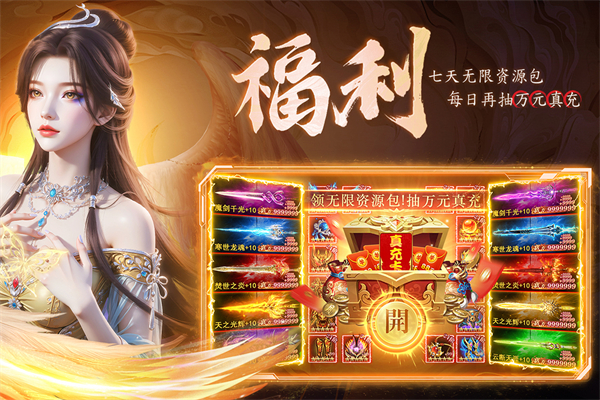 云海寻仙记