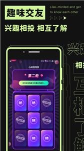 焦甜免费交友图2