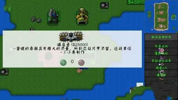 铁锈战争三国风云三国风云手机版图4