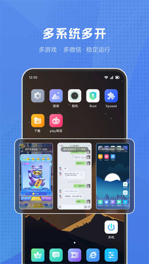 葫芦侠虚拟机 .3图3