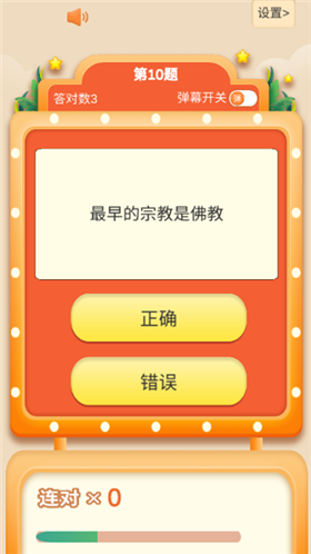 考题制霸红包版图2