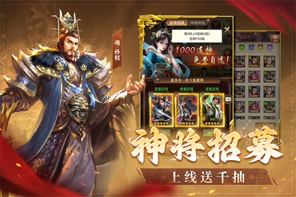 王师逐鹿九游版图4