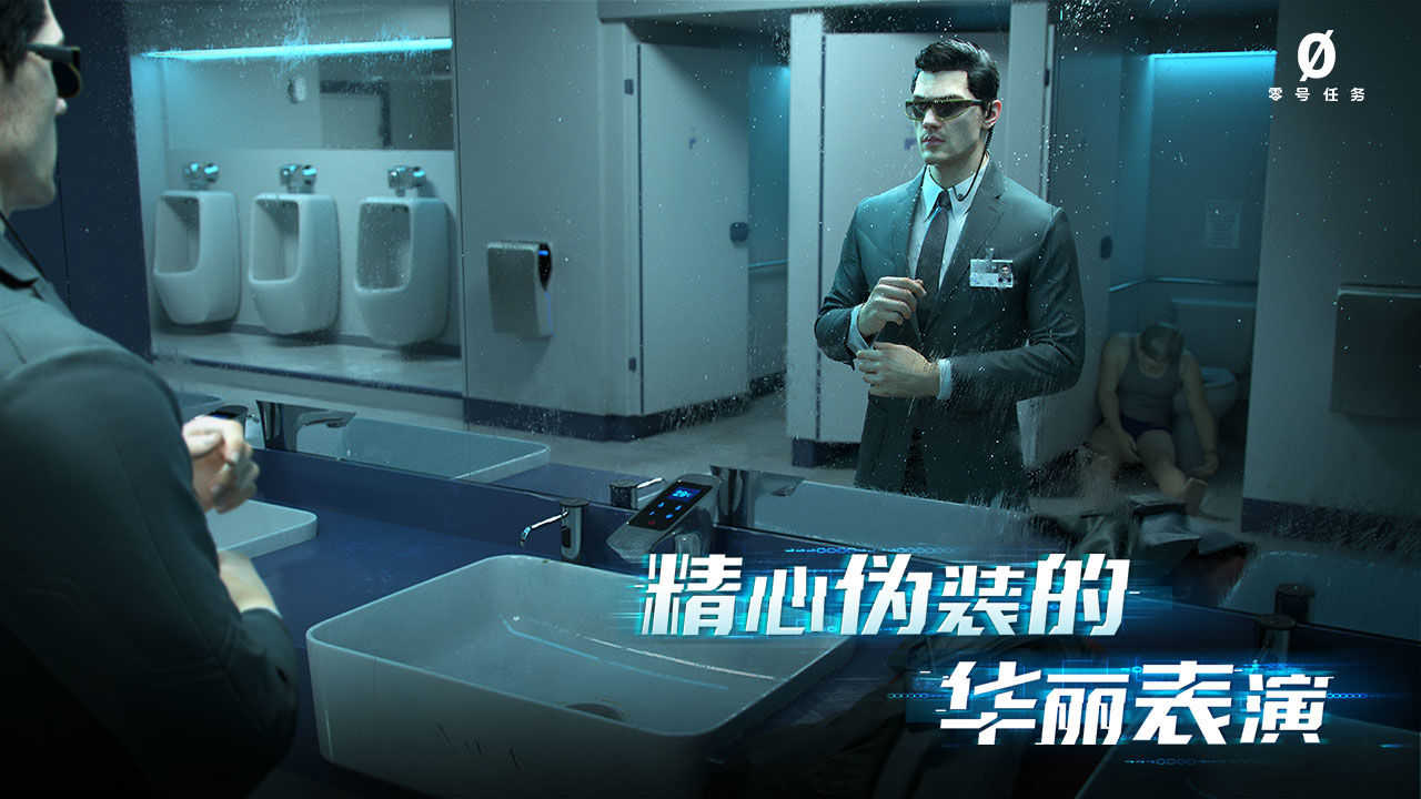 零号任务单机版(3)
