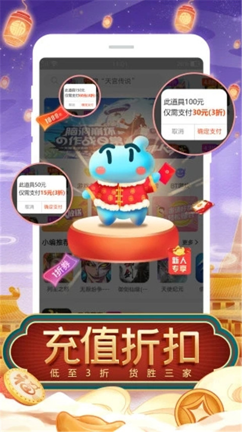 tt(tt玩加)折扣充值平台图2
