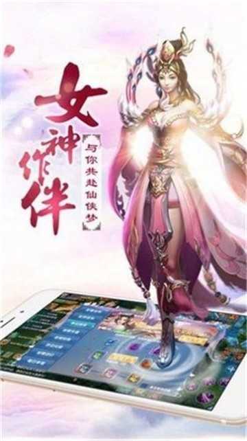 锦绣长生缘手机正版图2