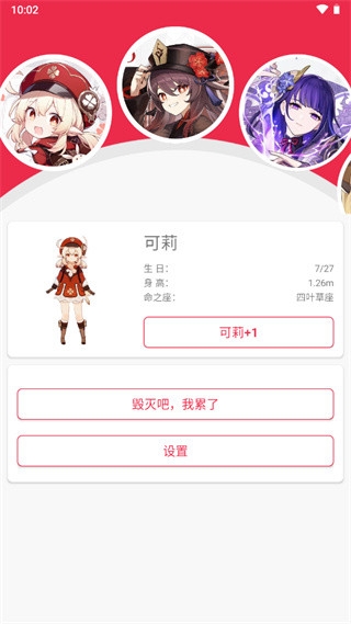 原神桌宠手机版图3