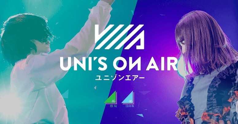 UNI’SONAIRユニゾンエアー游戏纯净最新版图5