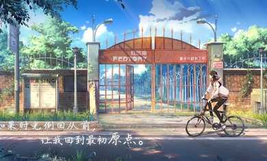拾光梦行测试服通用版图1