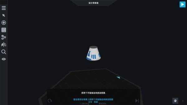 SR2航天模拟器安卓官方版图2