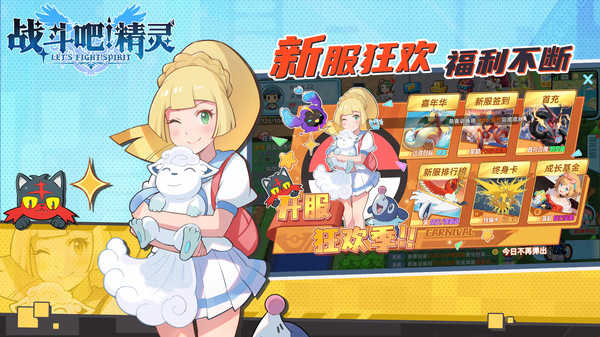 战斗吧精灵测试版图3