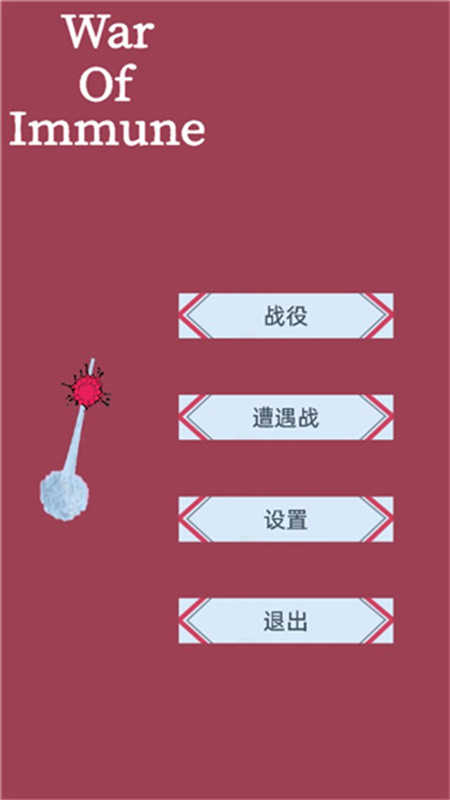 WarOfImmune手游无广告版图3