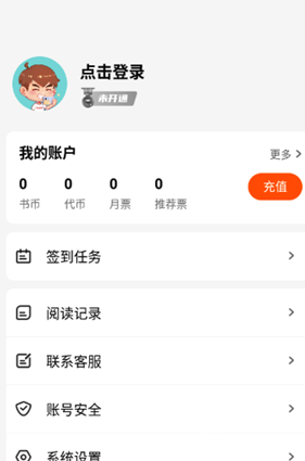 热读小说免费版图5