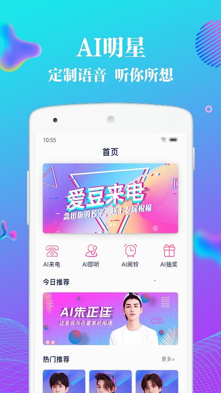 爱饭娱图1