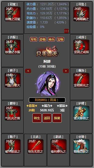 梦回武林当大侠3