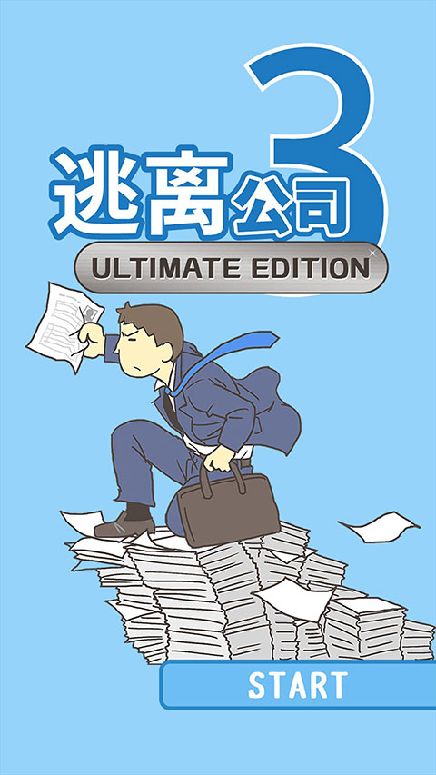 逃离公司3(DitchingWork3)最新免费版图1