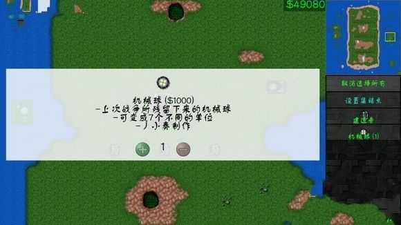 铁锈战争三国风云三国风云手机版图2