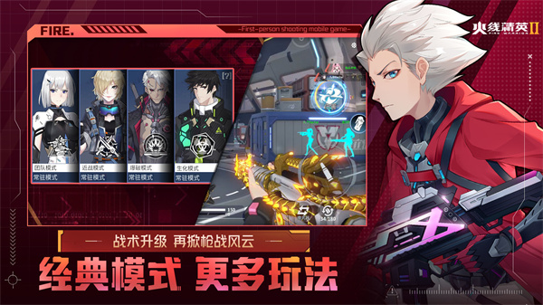 火线精英2九游版截图4