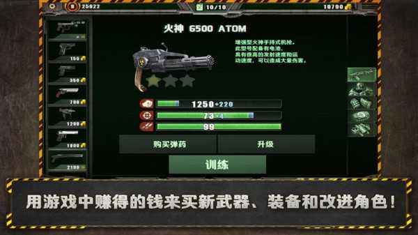 孤胆枪手(3)