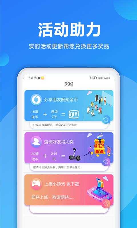 熊猫手机清理大师 