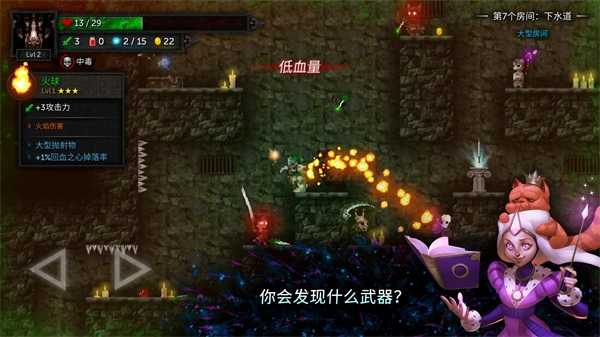 烛火地牢f官方版图3