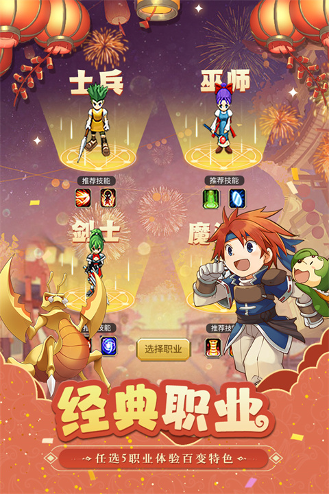 魔力宝贝归来国际版图5