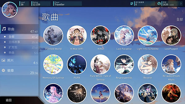 Rotaeno旋转音律安卓直装版图4