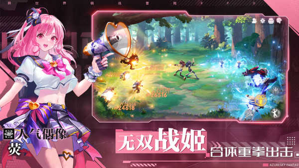 蓝空幻想直装游戏版图1