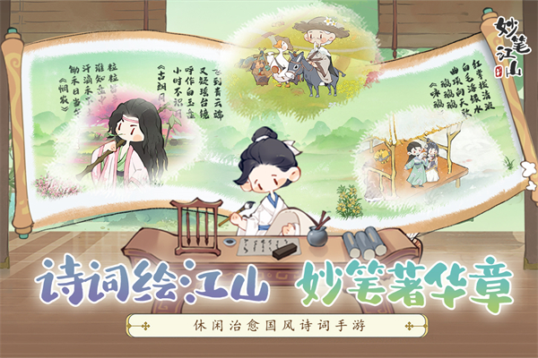 妙笔江山折扣服(3)