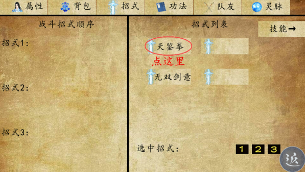 苍茫修真路截图2