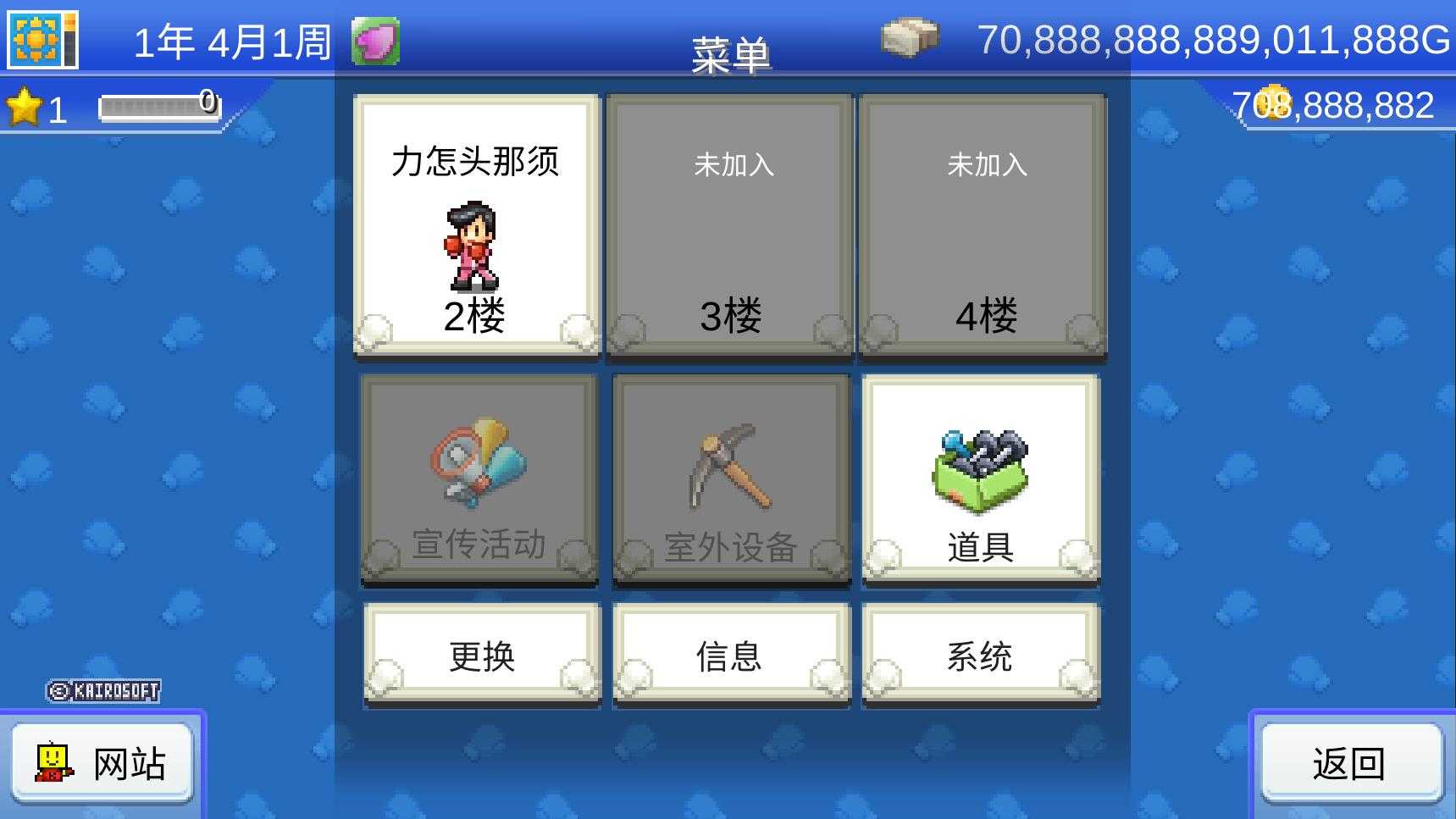 风云拳击物语BoxingGymStory通用版图2