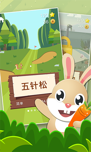 兔兔那么可爱手机最新版图2