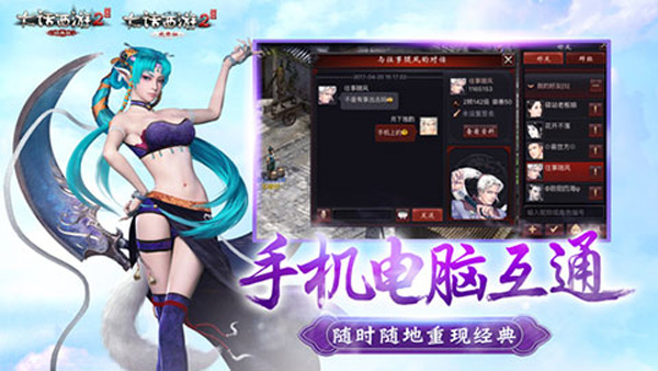 大话西游2口袋版(5)