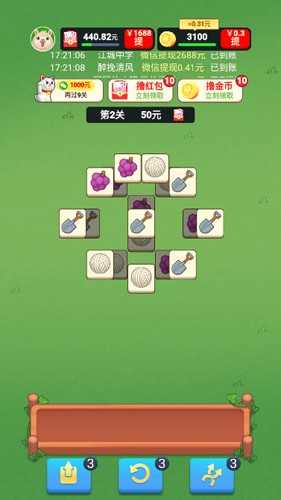 撸羊羊游戏正版图2