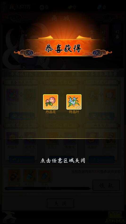 我的忍者村游戏官方最新版图2
