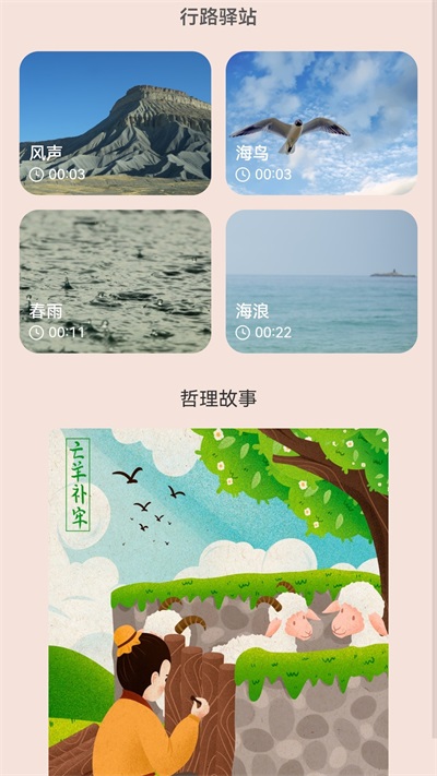 万里行路手机版图4