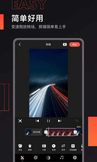 快影 
