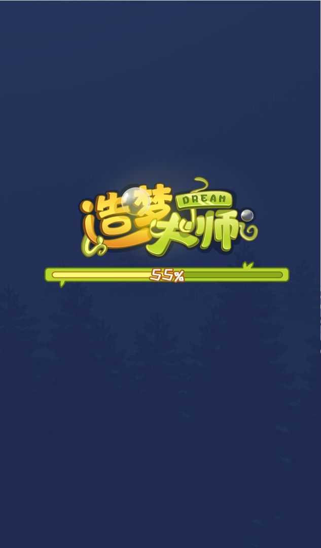 造梦大师手游版图3