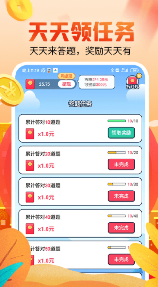 涂鸦小木匠红包版图2