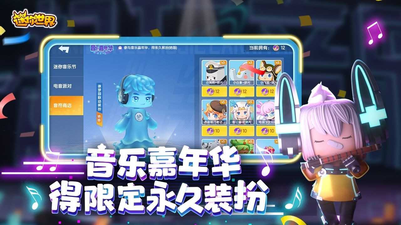 迷你世界(1)