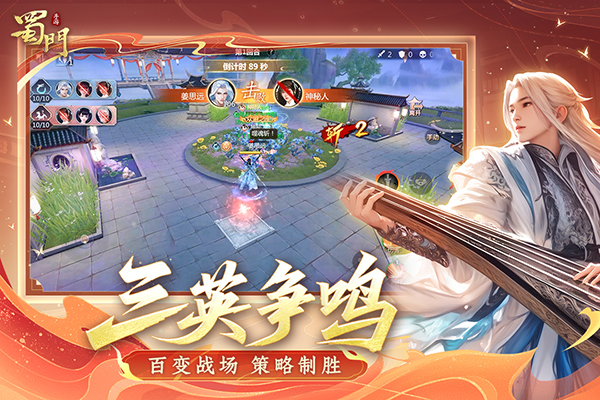 蜀门国际服最新版图1