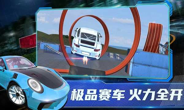 保时捷911模拟器游戏安装包