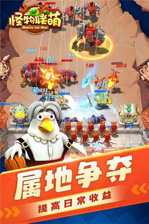 怪物联萌九游版图2