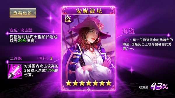 航海指挥官1