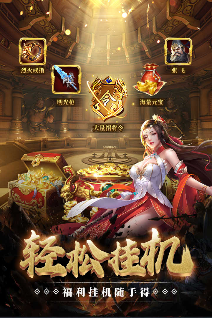 全民攻城游戏安装包图1