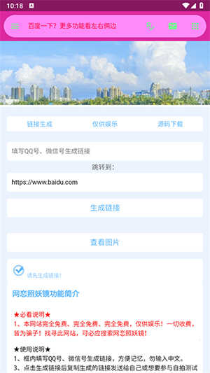 陌陌工具箱 图2