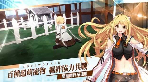 异能学园灵魂行者直装游戏版图3